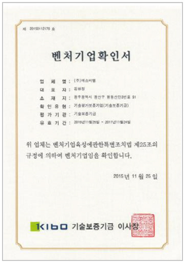 Venture Business Certification