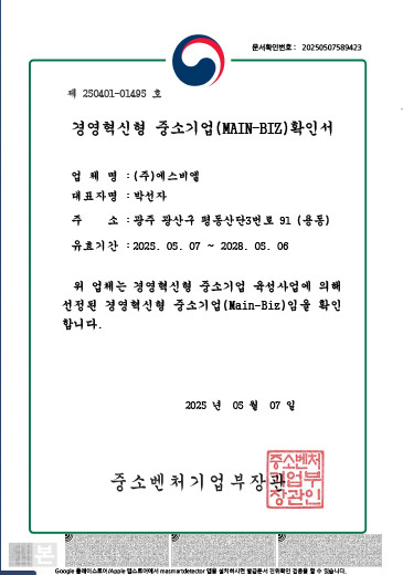 [MAIN-Biz] Confirmation Certificate