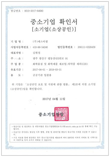 중소기업 확인서