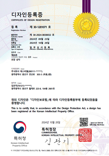 디자인전자등록증 30-1281071